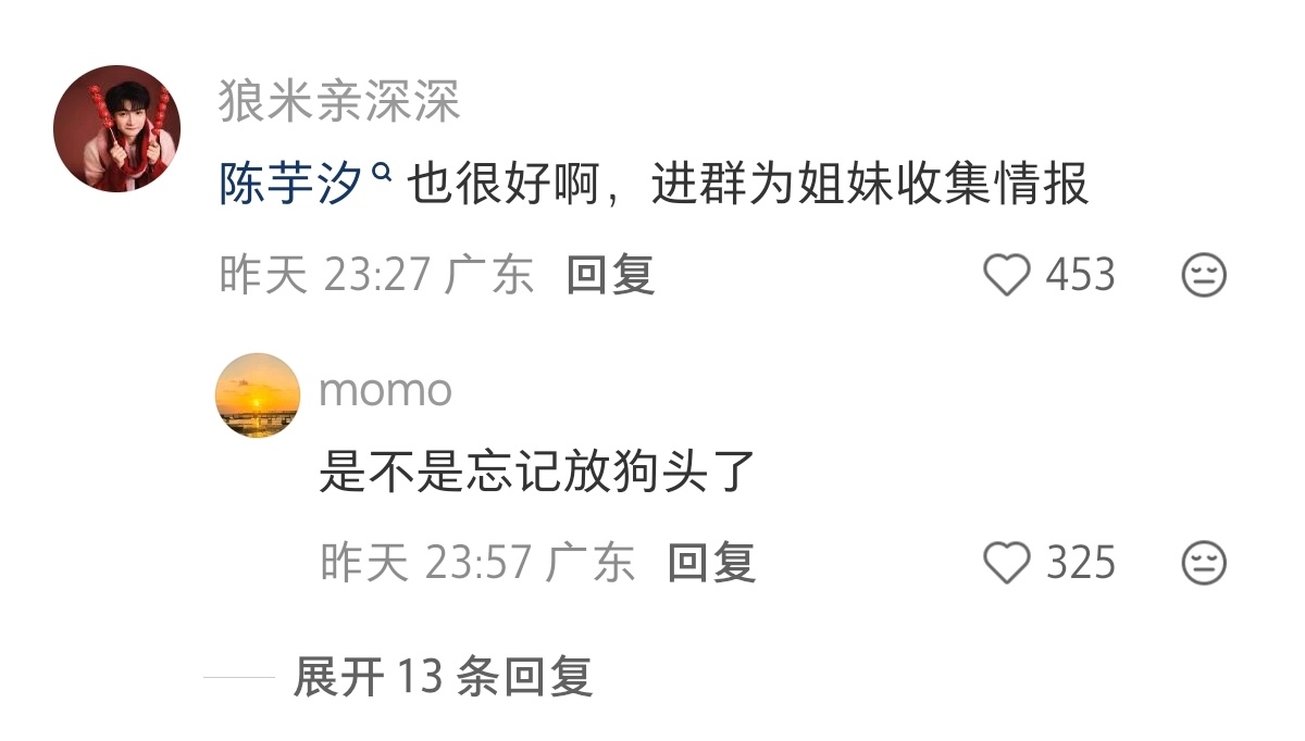 笑死了好阴阳