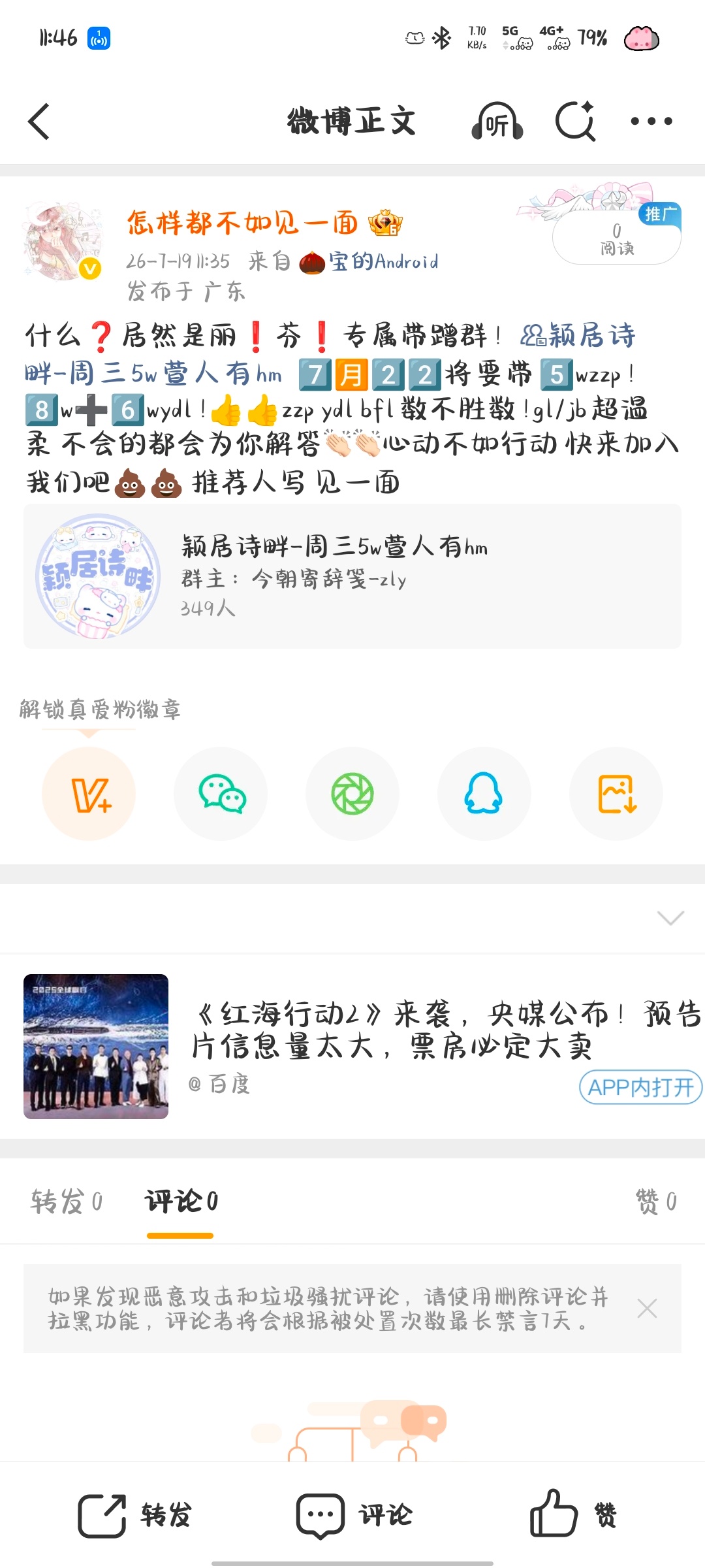 你啥意思大眼