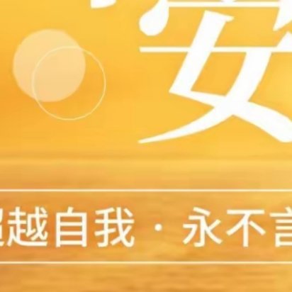 用思考去对抗盲从，用行动去回击质疑。你的一生，应该是一场逻辑缜密且充满力量的逆袭