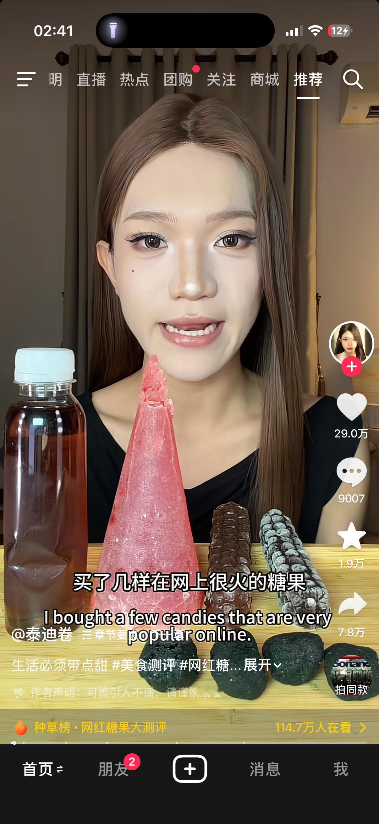 这个ts长得有点像军号