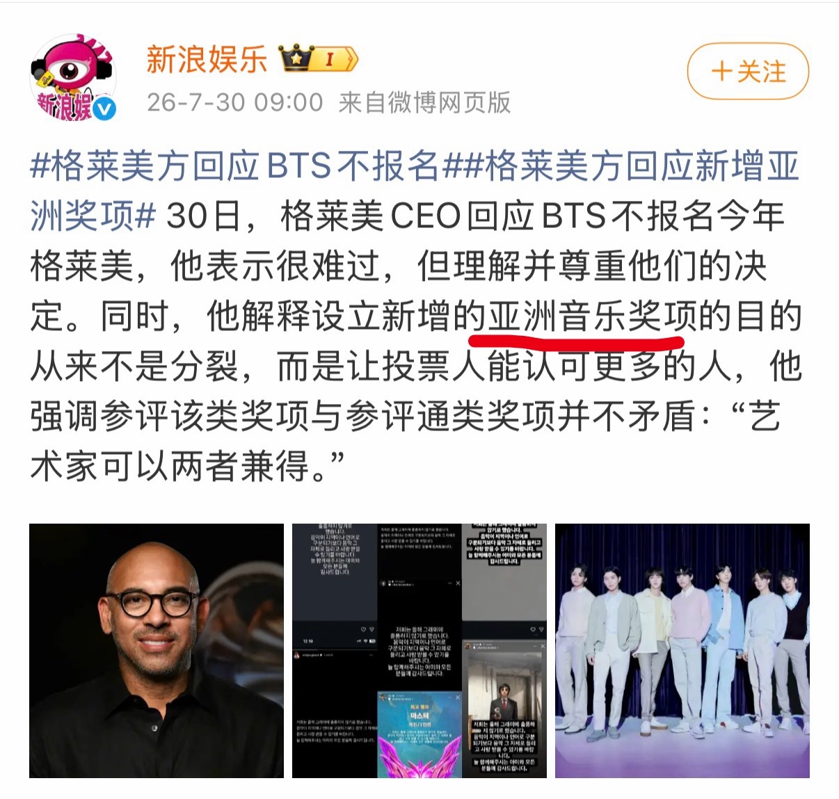 格莱美方回应BTS不报名啧啧啧……怎么不单独设置欧洲音乐奖 北美音乐 奖…… 