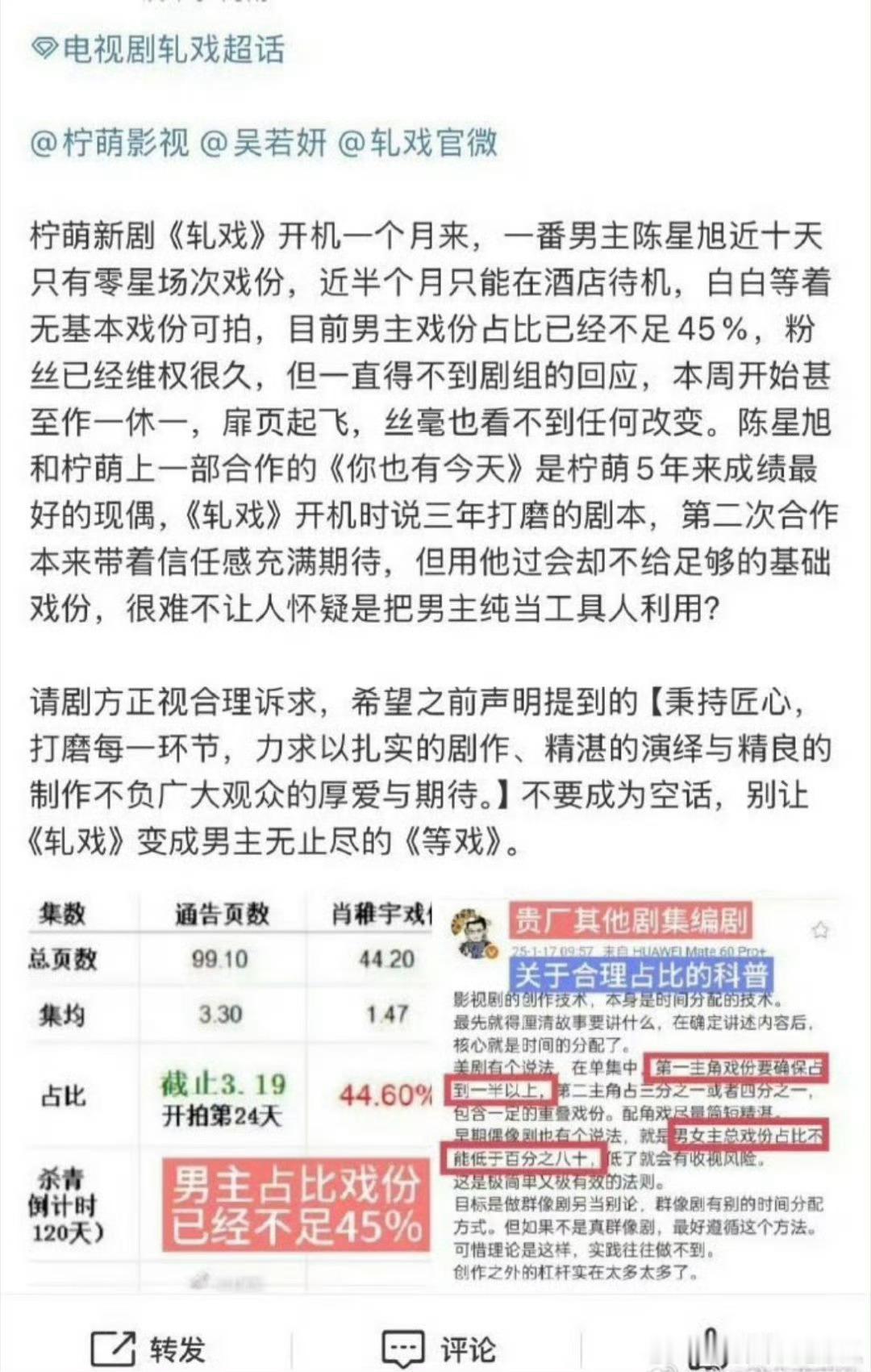 《轧戏》这个剧组，开拍扉页满天飞啊，作为一番男主还能经常没戏在酒店窝着陈星旭粉丝