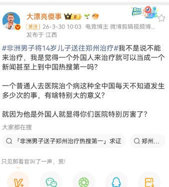 郑州仁济医院接了个非洲少年，

花七万块治腿，

本地人住院还得等，

这事真挺