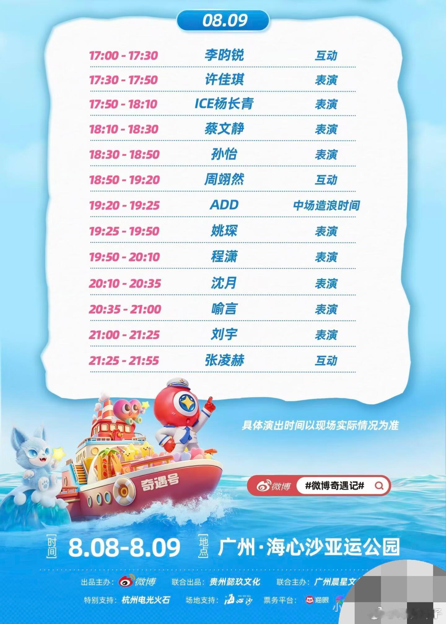 帮你拍你担🥬曹恩齐 丁禹兮 王翊恩黄俊捷 侯明昊 黄誉博孔雪儿 孟子义 周震南