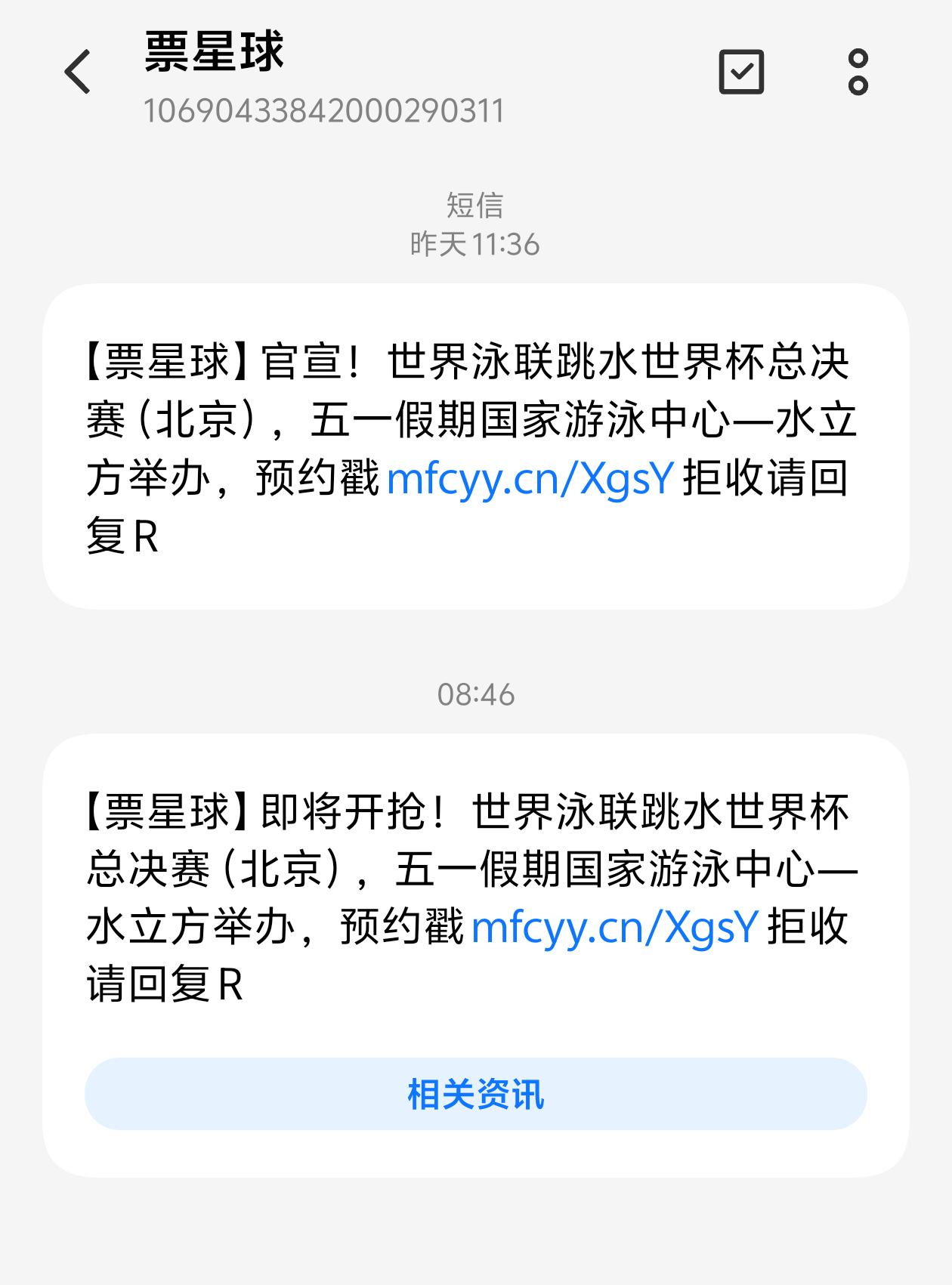 这个跳水票是卖得很不好吗，咋天天发。杨烁大记者不是说了我水队不缺明星，星光熠熠，