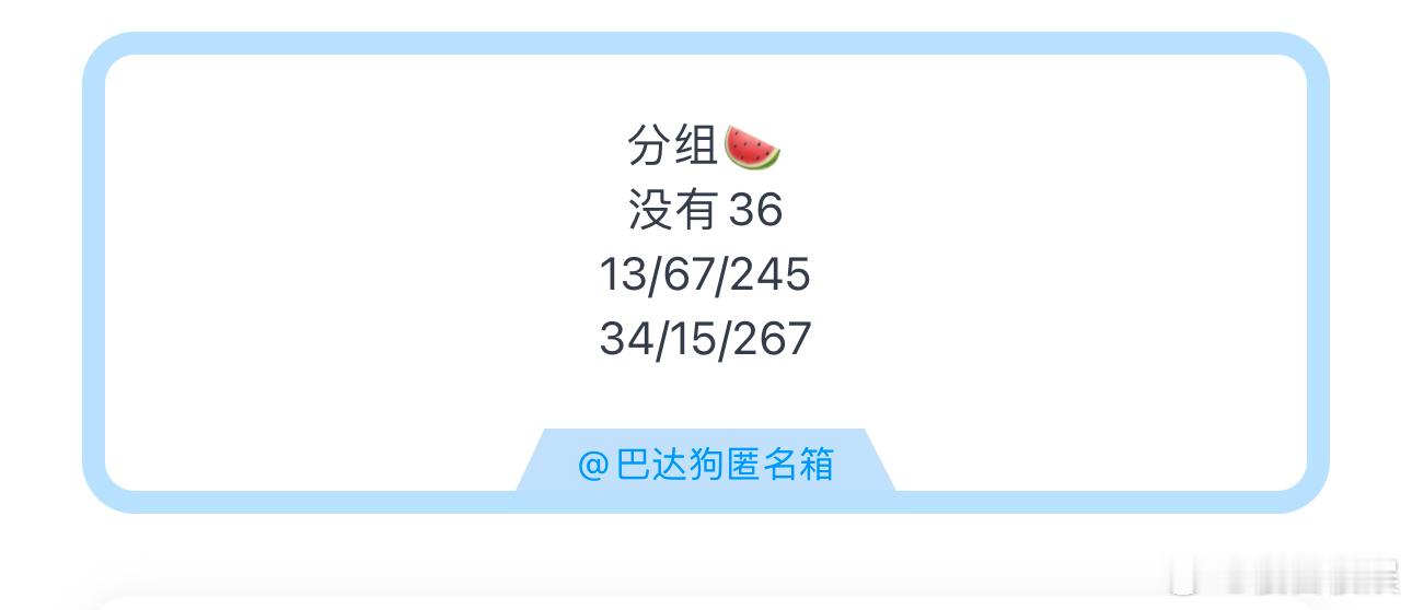 投分组🍉没有3613/67/24534/15/267 ​​​