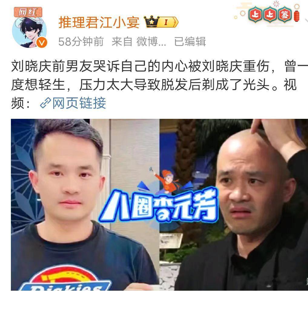 前男友哭诉内心被刘晓庆重伤  刘晓庆前男友曾一度想轻生  近日，刘晓庆前男友采访