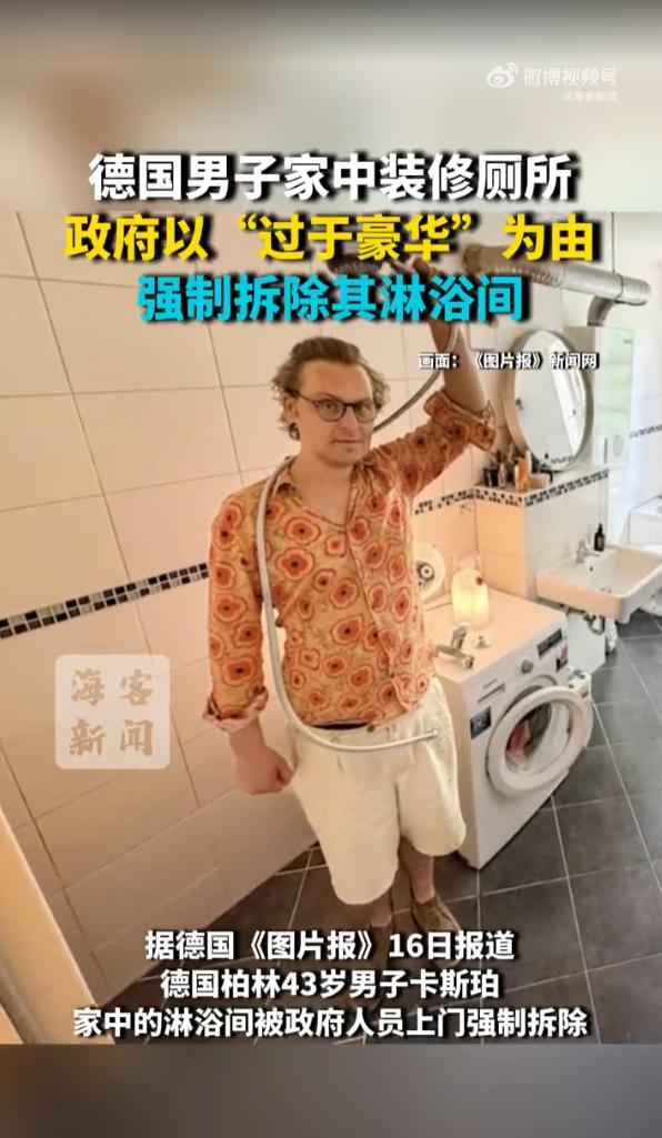 “真无语了！”德国柏林，一名租住公寓近十年的租客，想要在卫生间原有浴缸基础上加装