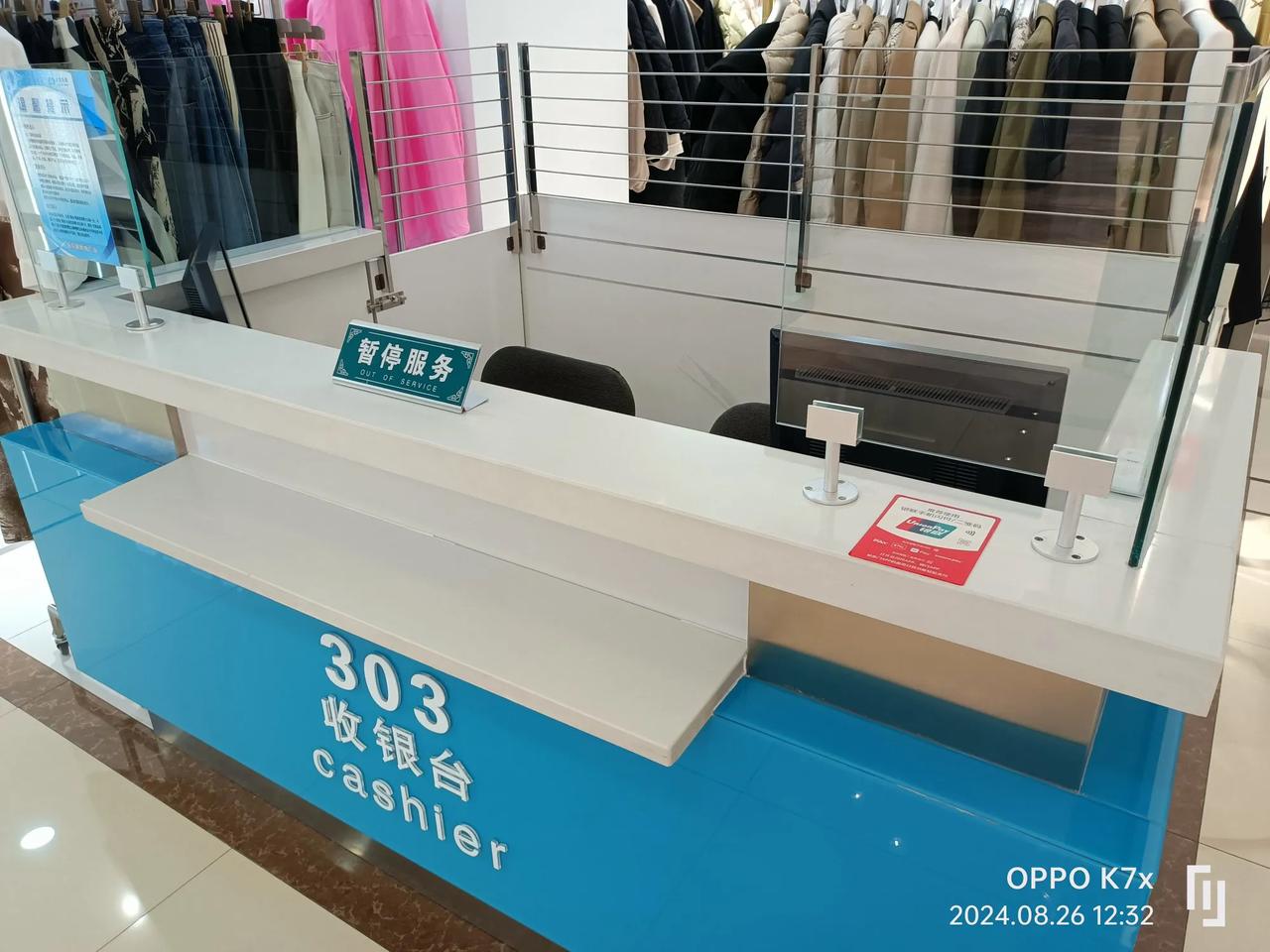 从点滴看中国发展潜在的不安因素！
从我拍的下面这个照片，商场，收款员不需要了，许