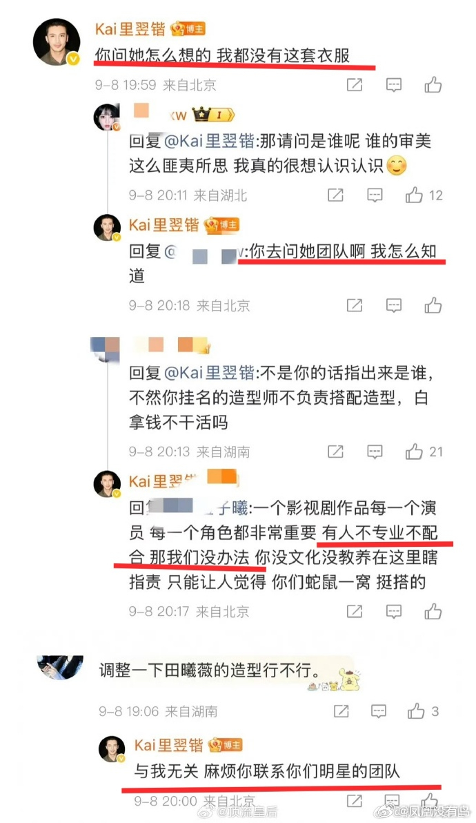天才女友造型师说：是田曦薇团队不配合田曦薇的对接说：是造型师团队不配合真的很难看