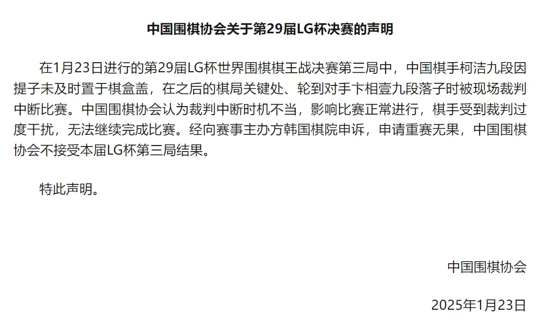 卞相壹称裁判判罚时才知道新规  韩国网友称制定规则者应辞职 20日，第29届LG