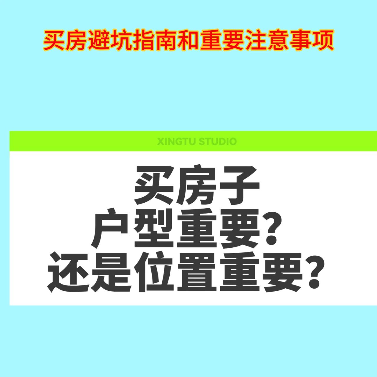 买房的价值大部分不在房子本身，而在于它周边的配套，为什么北京海淀的房子比北京平谷