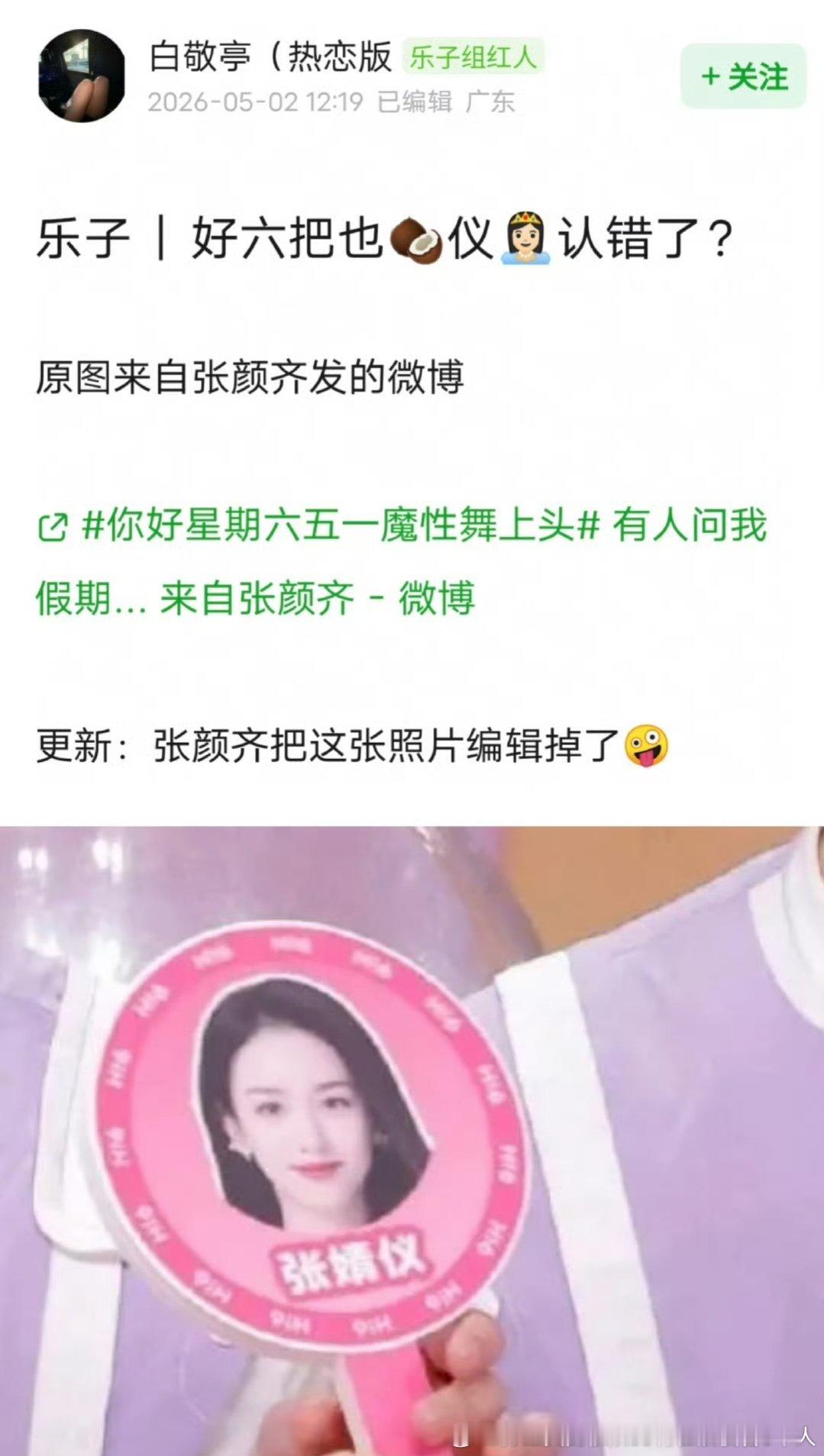 工作人员肯定犯错但都是硬捧不红的资源咖，难怪啊