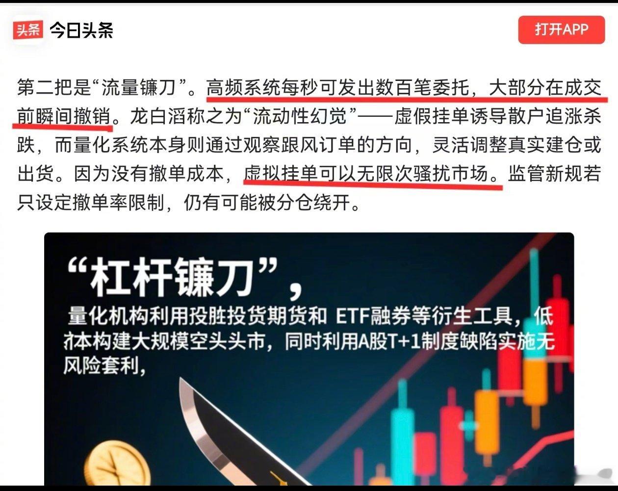 不知道这几把镰刀之说是否符合实际情况。向懂行的网友们求证。相信市场组织者和市场监