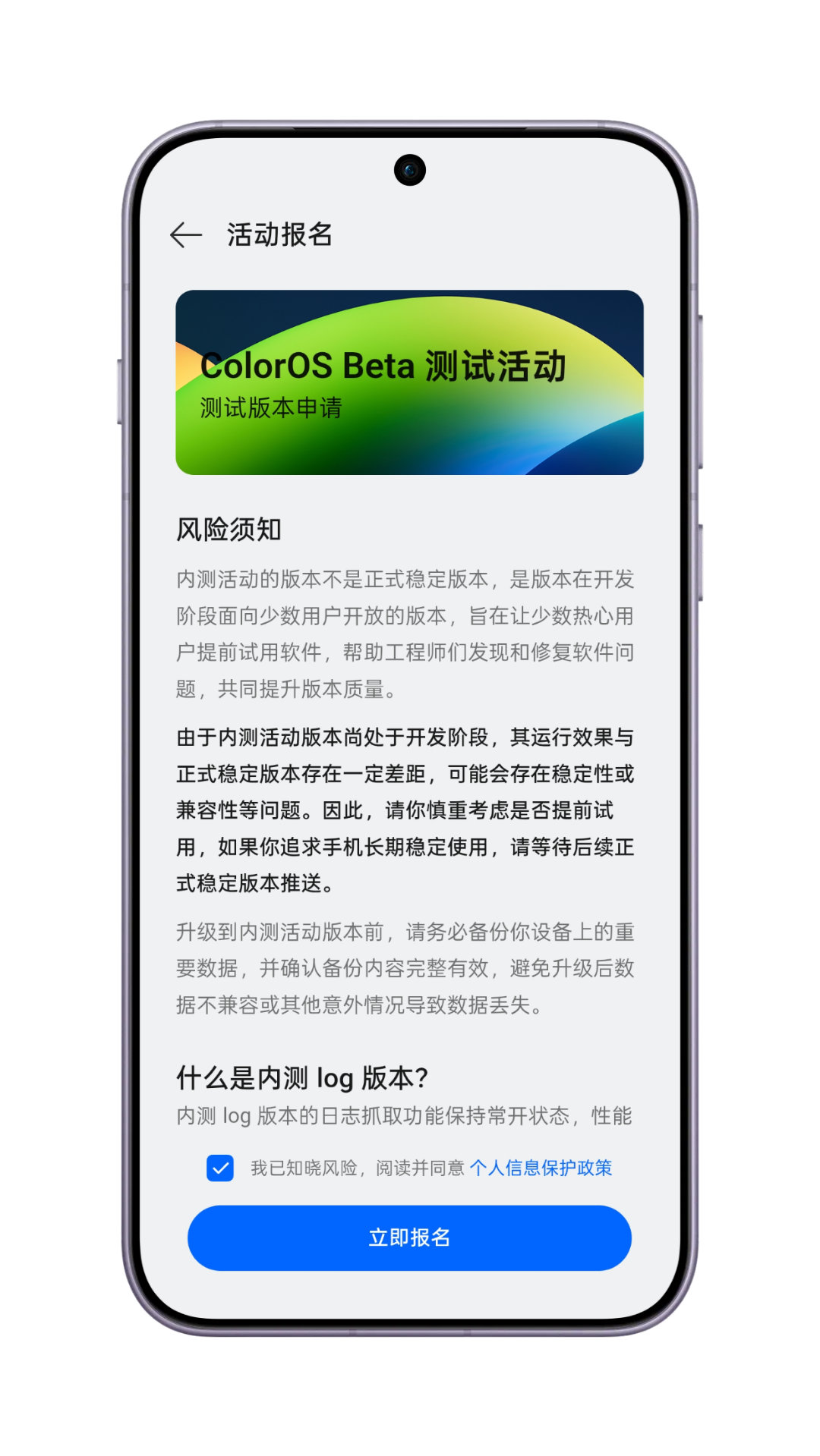 ColorOS 16内测，我报名了。成绩87分，希望你们不要太卷。谢谢！ ​​​