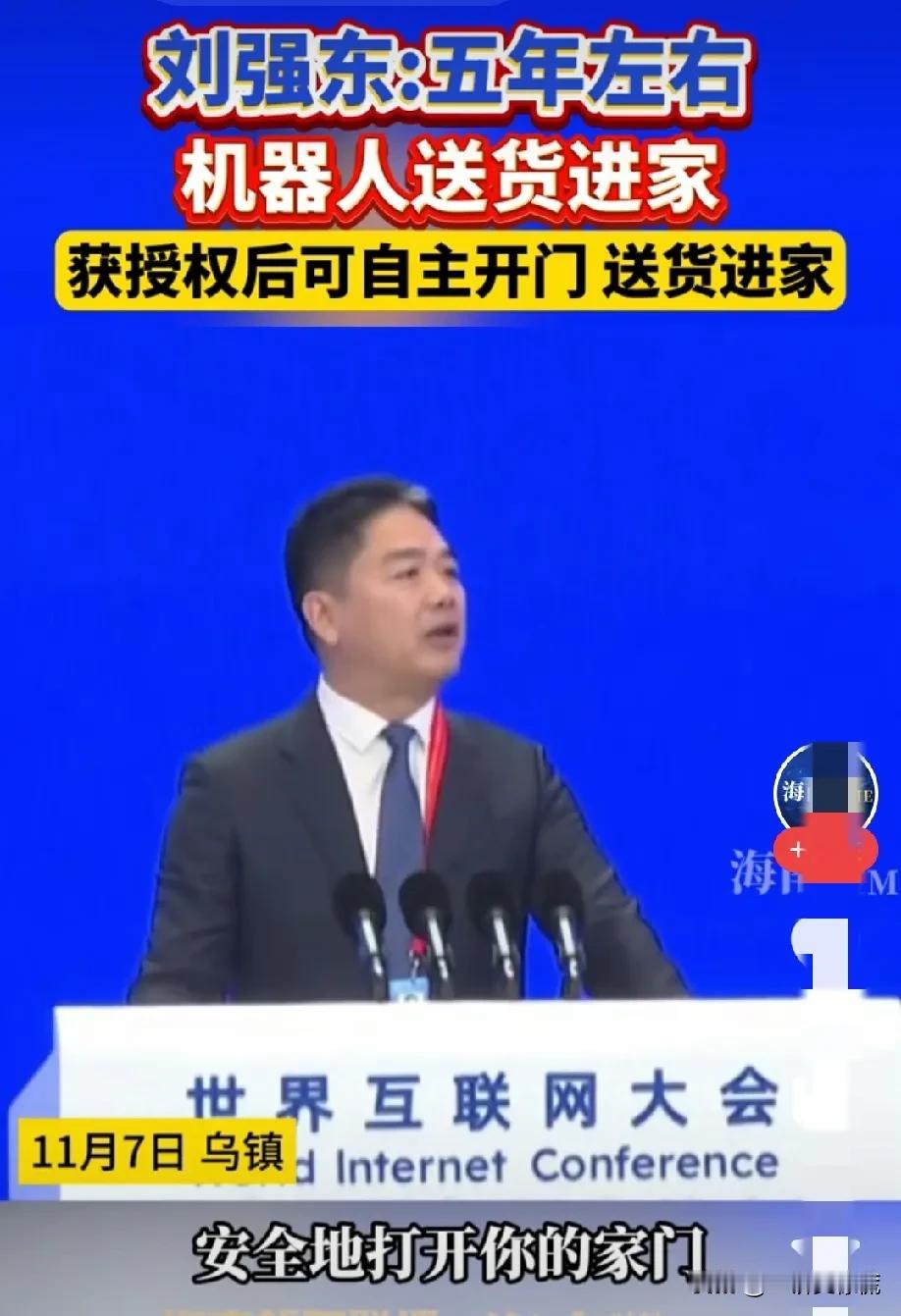 刘强东说，
五年左右机器人将送货进家，
我表弟听完哭了。

我表弟在广州送外卖，