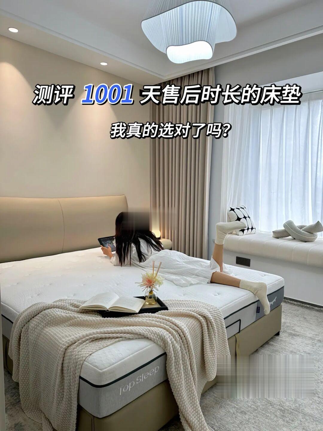 很笨但有效的选床垫办法：选售后时间长的