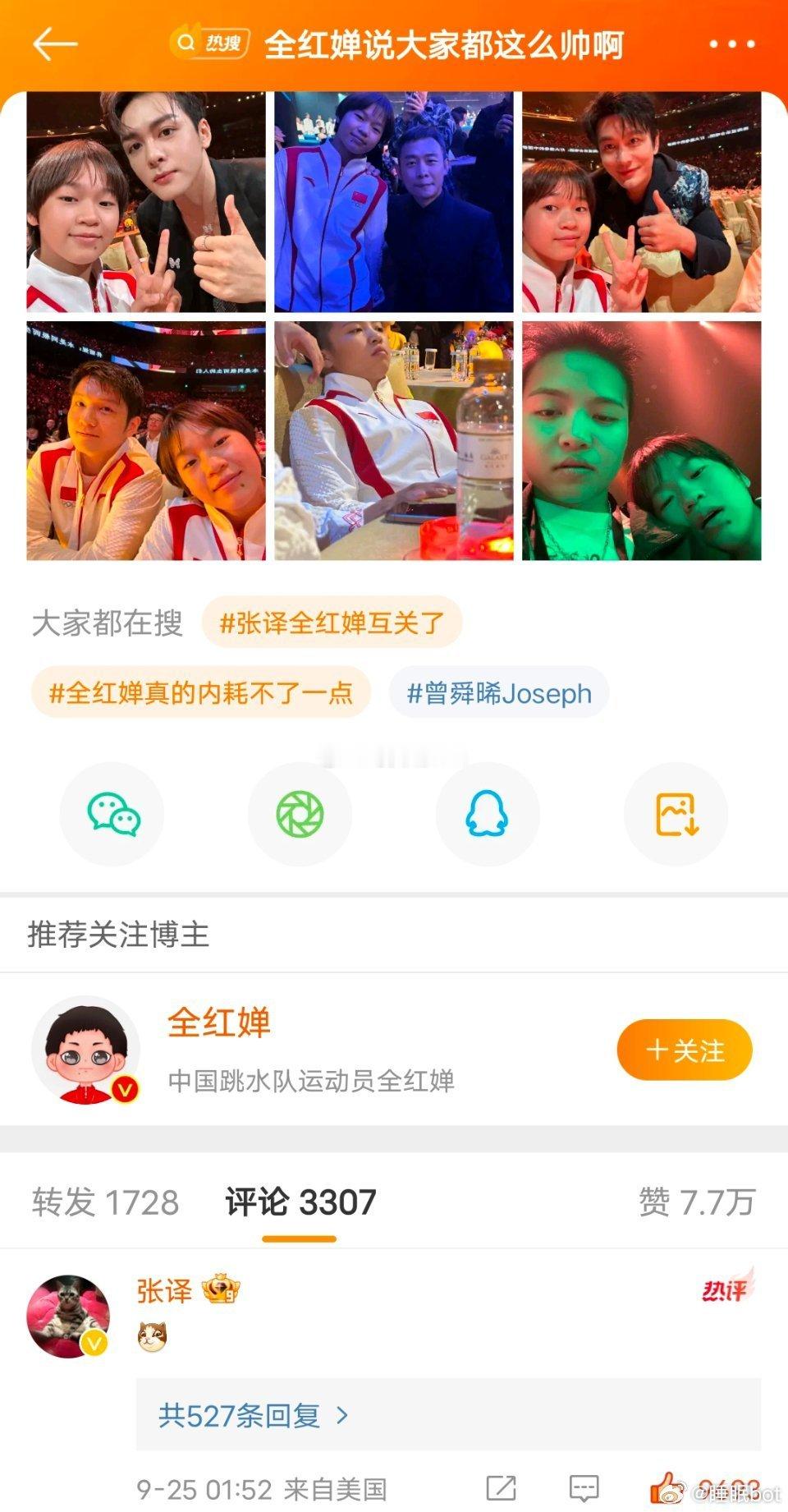 #张译回复全妹了#好可爱的两个人！猫猫头张译和全妹，双厨狂喜[喵喵]顺便期待一下