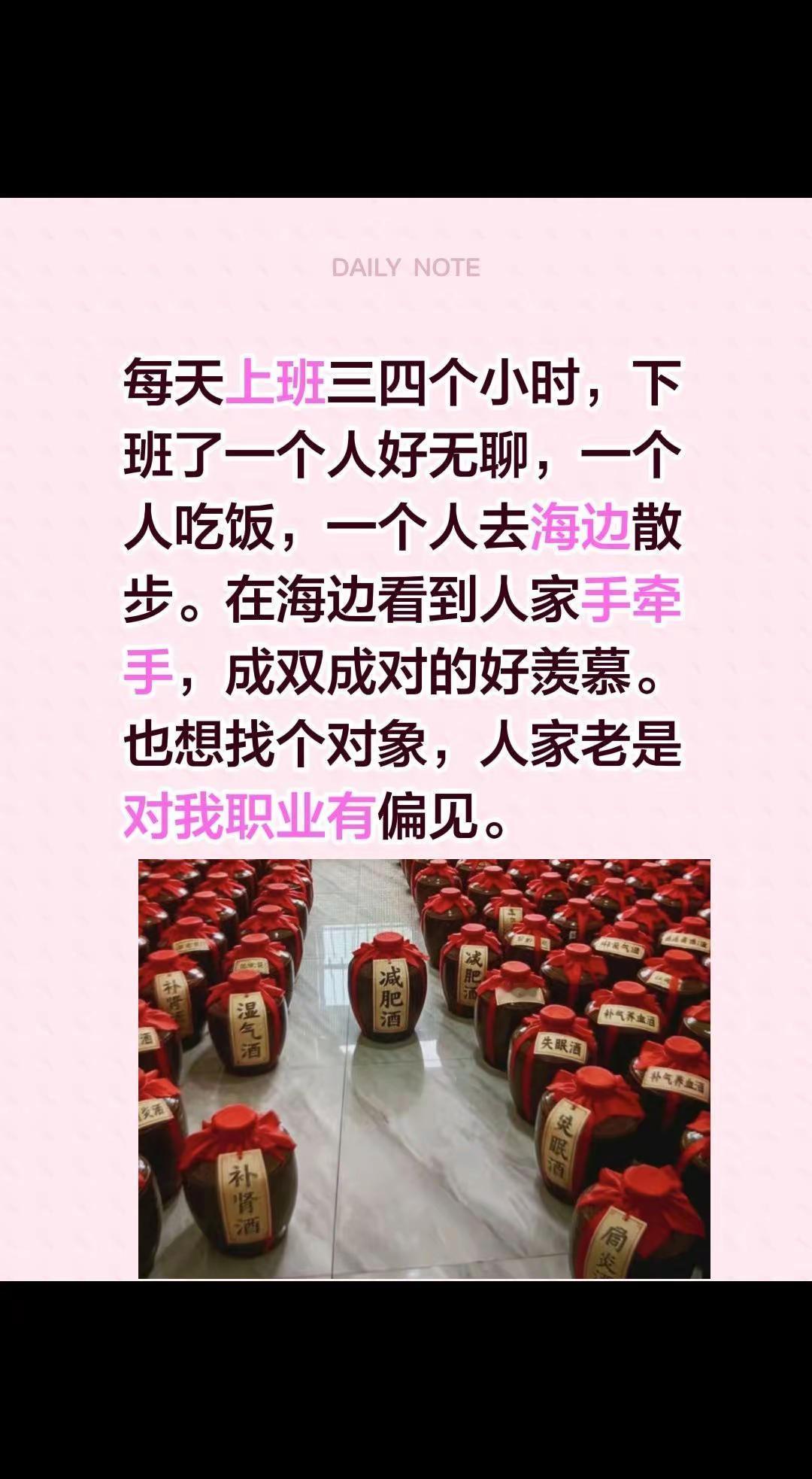 每天上班三四个小时，下班了一个人好无聊，一个人吃饭，一个人去海边散步。在海边看到