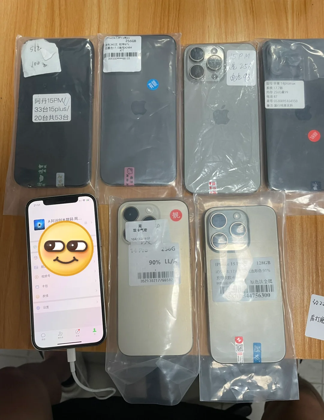 卖手机2年啦！有什么想问尽管来！知无不言!