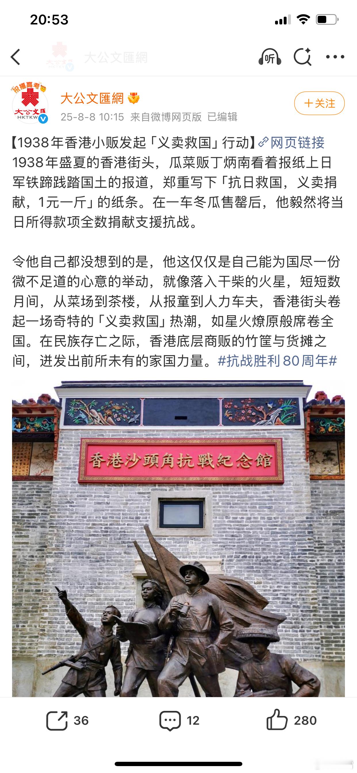 第一次知道瓜菜贩丁炳南的故事！香港抗战，每一个人，每一个街坊！一张小纸条的故事：