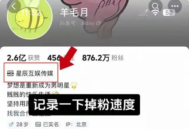 羊毛月一个月掉粉上百万  有记者发现网红博主“羊毛月”的账号已被禁止关注。此前，