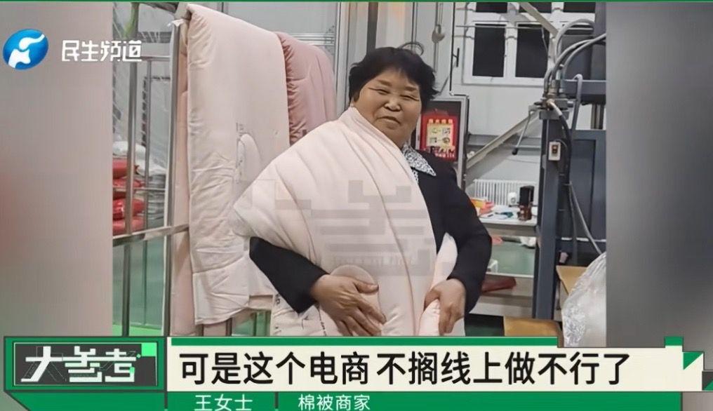 又一个跟仅退款死磕的卖家维权成功了。
60多岁的新疆棉被厂老板王秀芹，硬是一个人