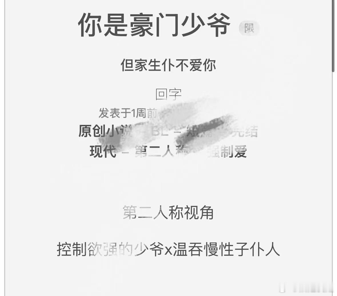 新文完结，少爷vs温吞慢性子仆人墙纸爱来的 ​​​