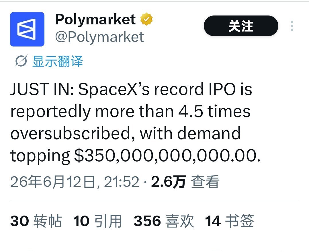 SpaceX开盘大涨29%spacex上市 SpaceX IPO刚刚突破3500