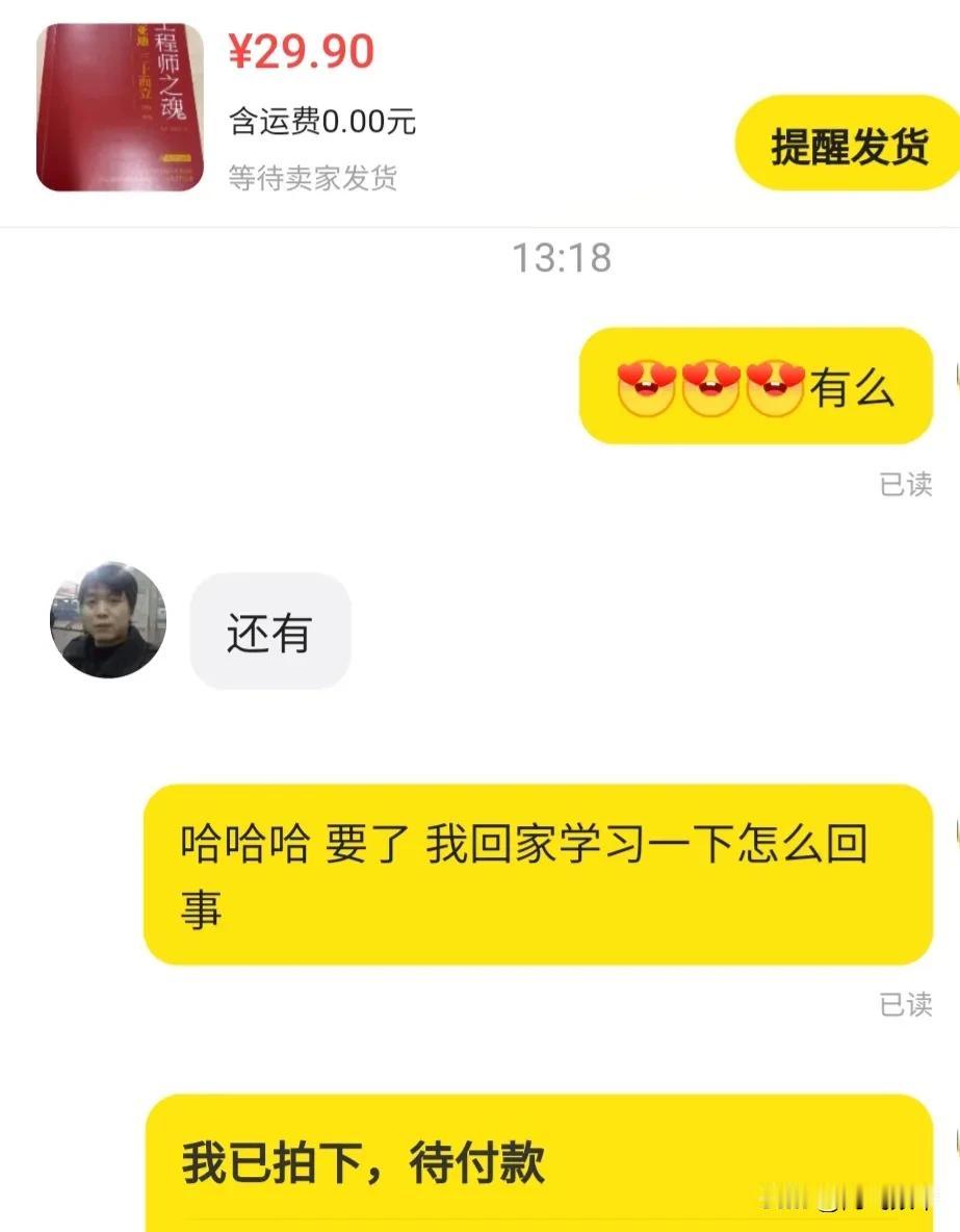 买到比亚迪员工限量版图书咯！工程师之魂
想读一读红色版本是怎么回事，因为家里的是