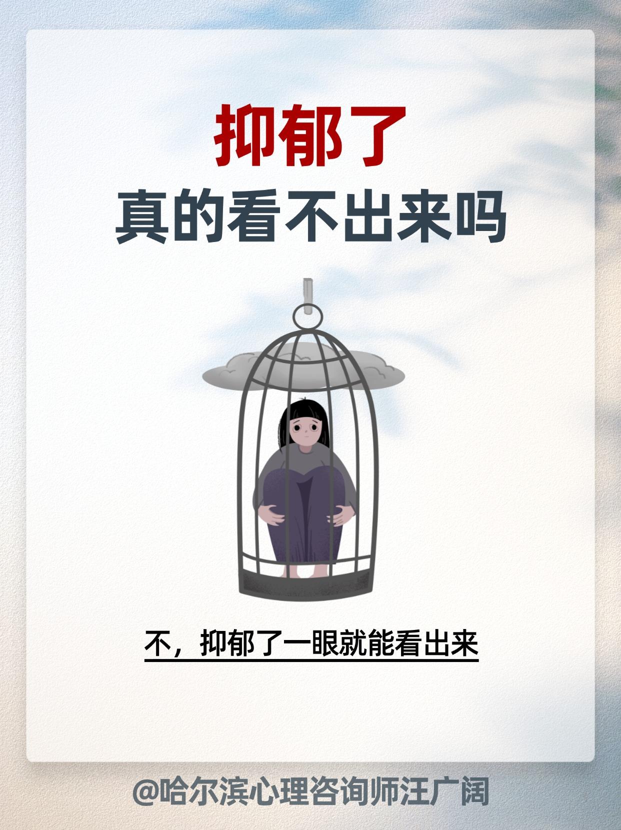 抑郁了 真的看不出来吗。