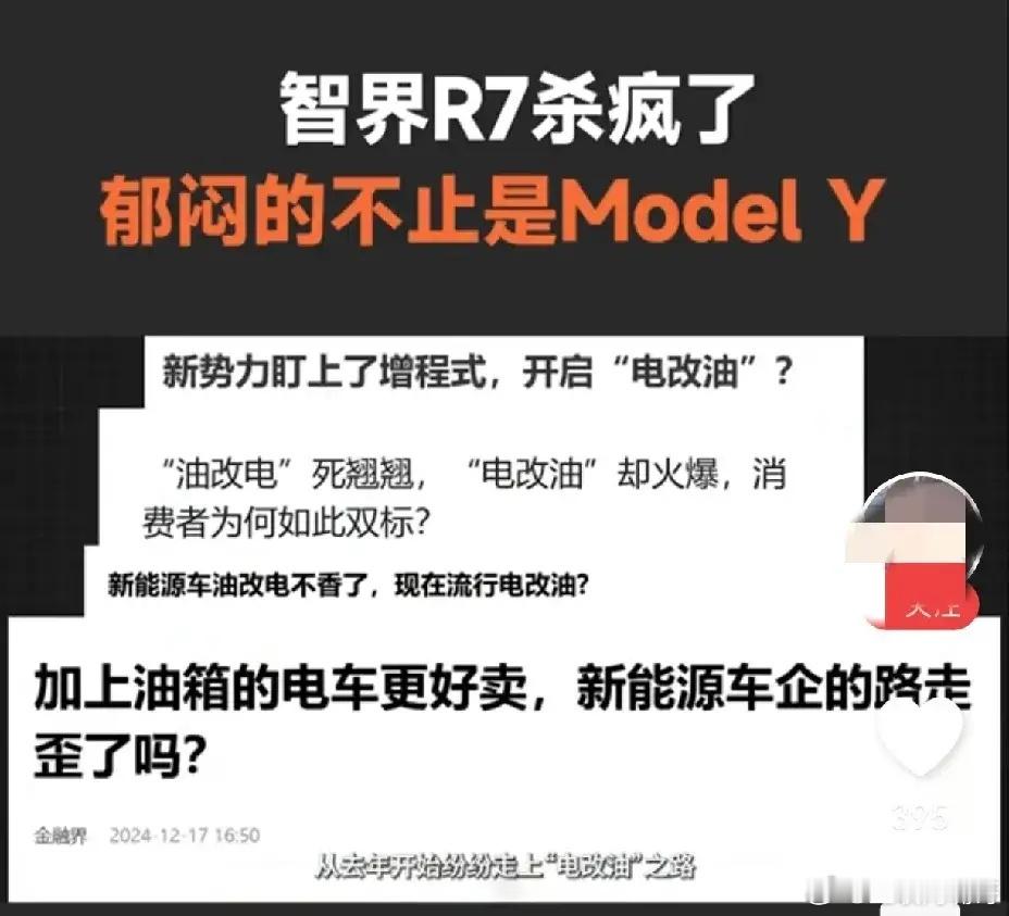 “郁闷的不止是Model Y”可能连华为自己都有点“想不通”，智驾R7的大定已经