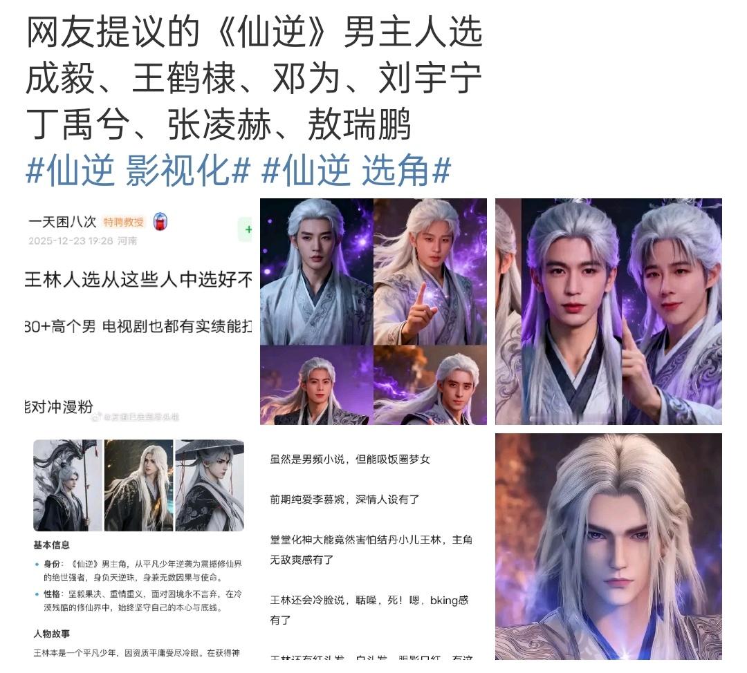 有种一人甜饼维稳，怕被骂，于是拉上垫背的感觉 