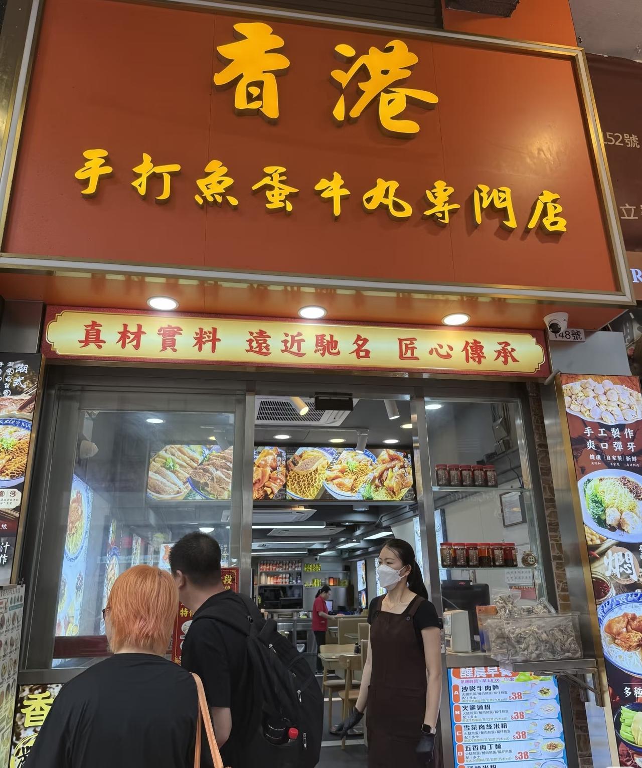 香港张记鱼丸店是黑店，39元港币鱼丸，信用人民币收款，收39元人民币，并且还理直