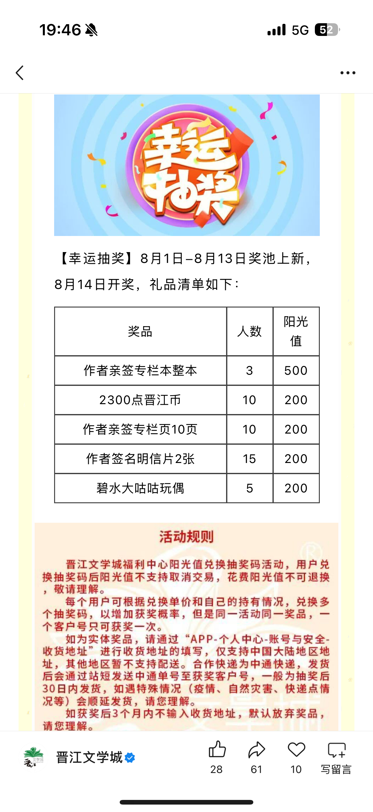 抠门出名的绿江搞活动了！天啊太难得了！