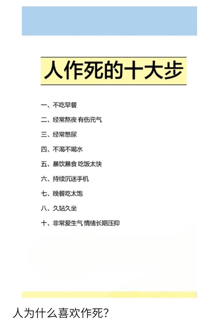 今天中午，朋友单位的同事在中午一小会的睡觉时，就再也没有醒来，年龄仅仅48！
人