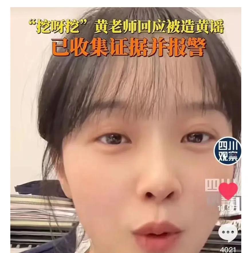 我个人观点，被造黄谣确实不对，但是，你们没想想为什么吗？原因是什么？你为什么非要