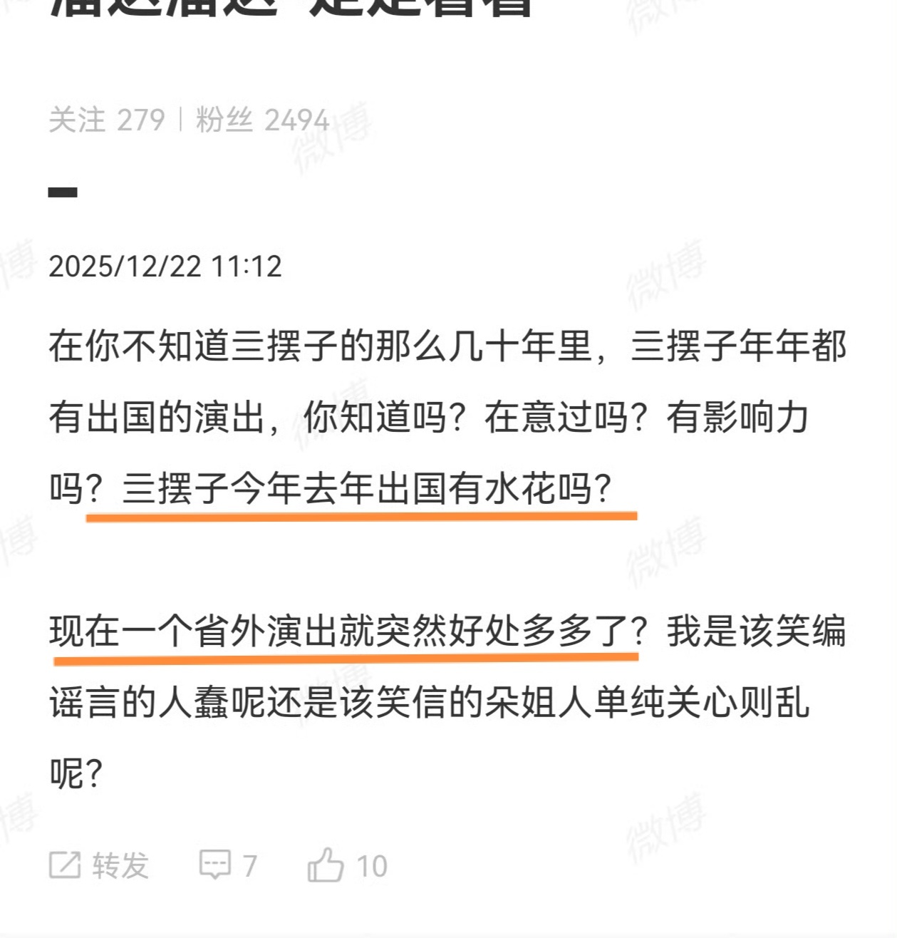 去年12月传出台湾交流的消息你们橥丝就迫不及待在db维稳说老橥是因为要进组所以行