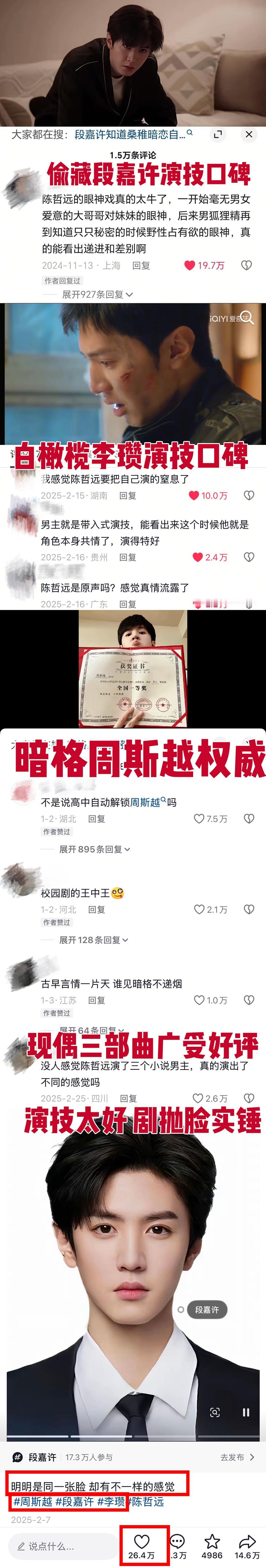 才发现陈哲远ip角色演得好成功在下沉评价居然那么高，陈哲远现偶神来的，ip膨胀机
