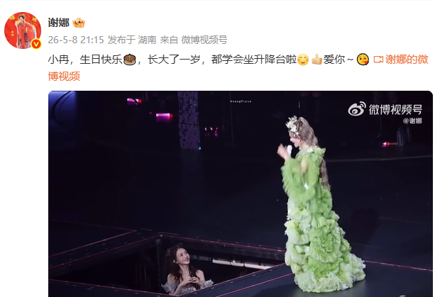 谢娜为李小冉庆生谢娜祝李小冉生日快乐 ：小冉，生日快乐🎂，长大了一岁，都学会坐