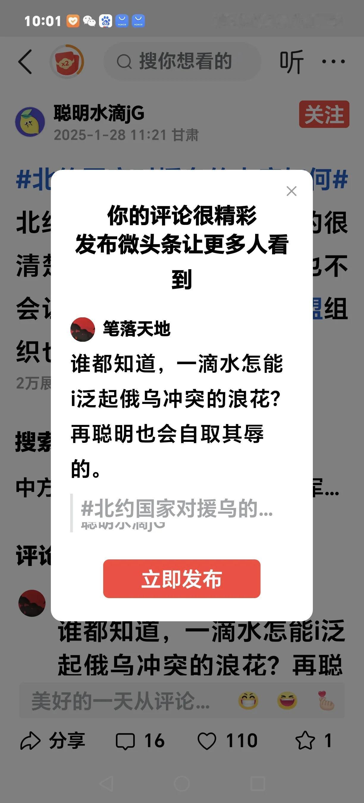 谁都知道，一滴水怎能i泛起俄乌冲突的浪花？再聪明也会自取其辱的。