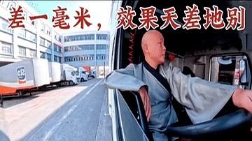 “再往后倒！倒！还能倒！”
司机一脚油门，半个车身直接悬在半空。
周围看热闹的人