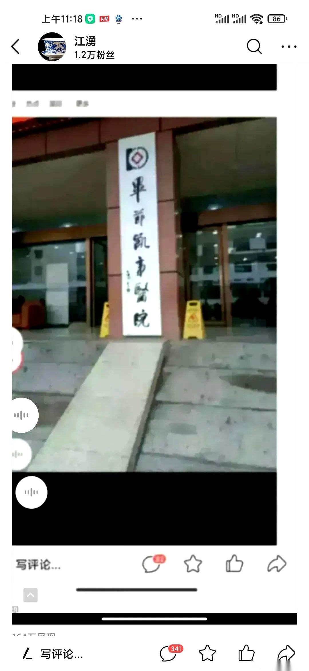 路过这家医院的人，步子总会不自觉地慢下来。
大家仰着脖子，眼睛眯成一条缝，盯着大