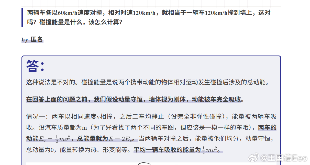 雷总的60+60=120，中科院物理所也来讲解了。 
