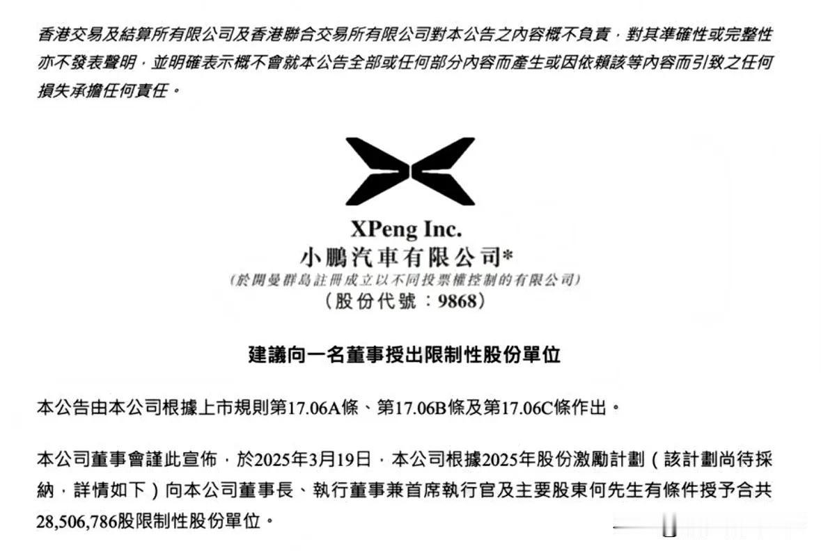 广州汽车圈发生一件大事！引发全国汽车人的强烈关注！

近日，小鹏汽车宣布：向何小