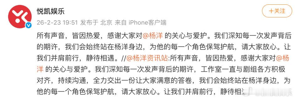 不让江山剧组声明不让江山剧组辟谣阴阳剧本  23日，发布声明，否认存在“阴阳剧本