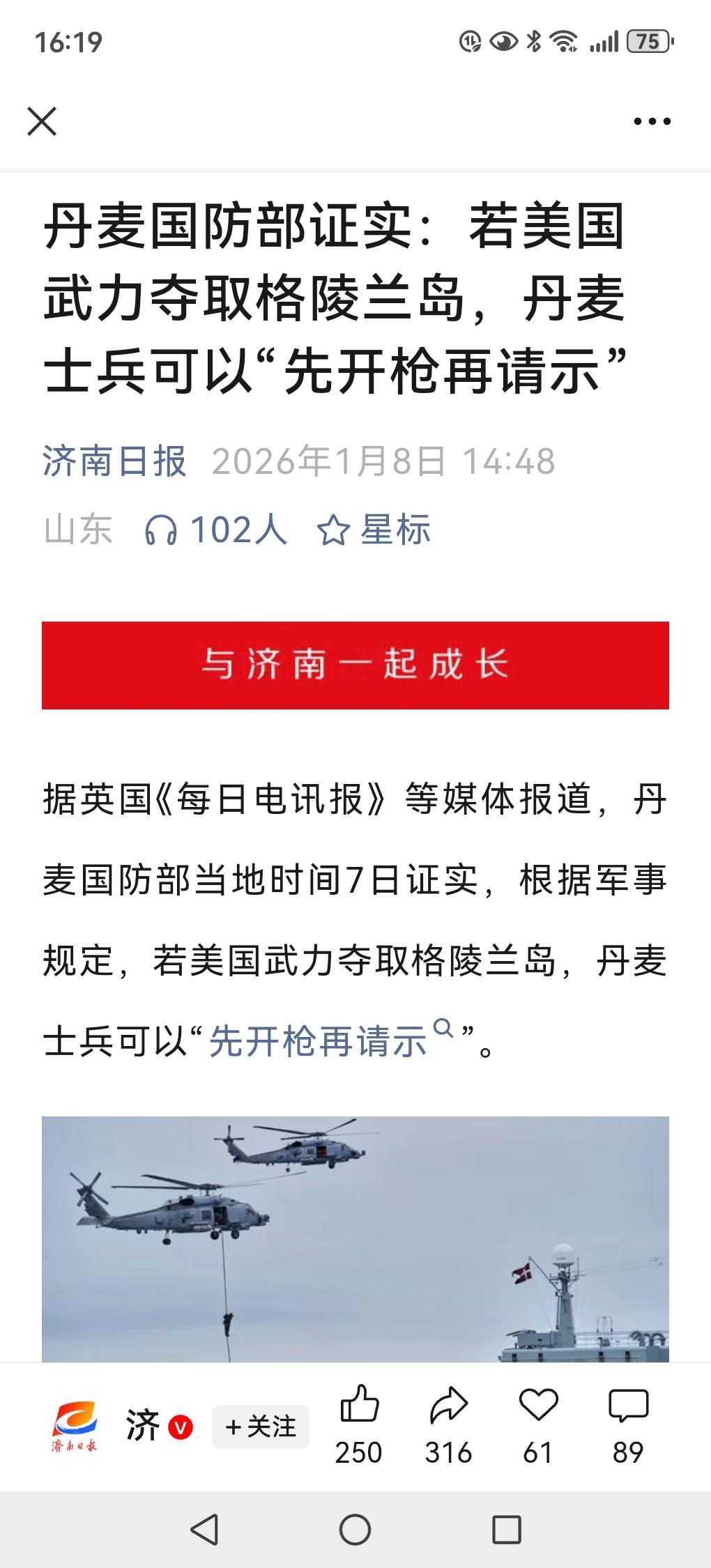 丹麦竟敢叫板特朗普