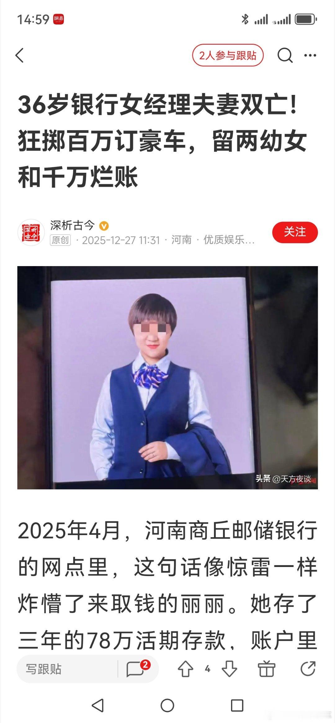 奇闻：银行女经理自杀储户千万存款被转走，儿子要结婚，去银行取款被告知“理财经理死