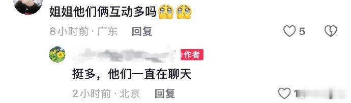 宋亚轩刘耀文一直在聊天宋亚轩刘耀文互动很多文轩又在偷偷聊天了 