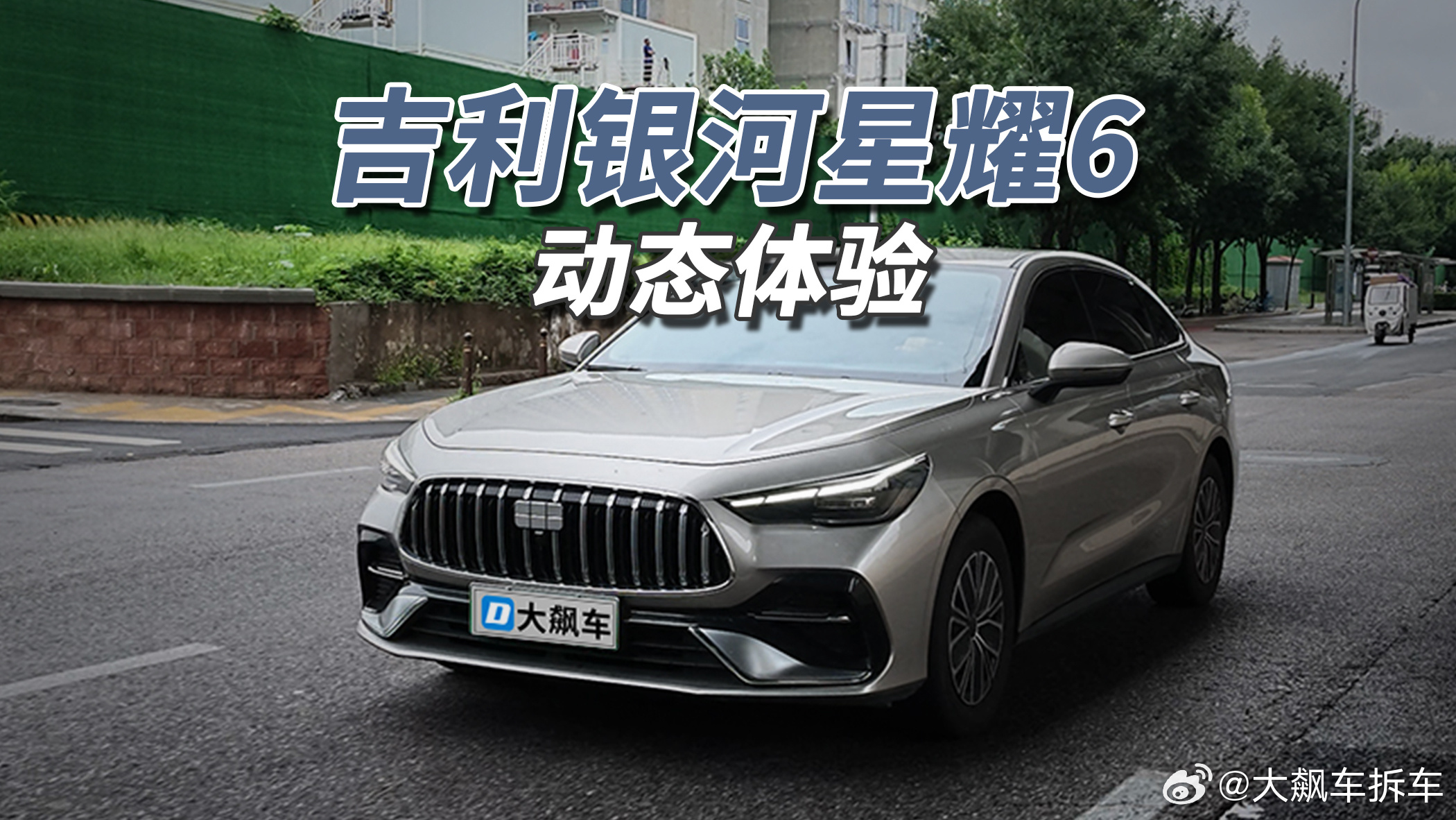 吉利银河星耀6全系配1.5升自吸发动机，82千瓦/136牛米；低配为8.5千瓦时